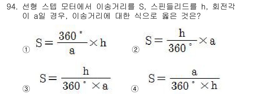 설비보전기사 2019년 94번 - 주어진 문제는 원형 궤적에서 이송거리를 구하는 식을 묻고 있습니다. 원호... 에 관한 핵심 기출문제