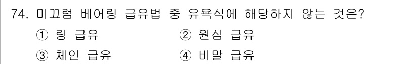 설비보전기사 2021년 74번 - . 원심 급류

원심 급류는 미끄럼 베어링의 작동 방식과 관련이 없으며,... 에 관한 핵심 기출문제