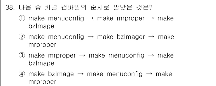 리눅스마스터_1급 2022년 38번 - 리눅스 커널 빌드 과정에서 `make mrproper`로 이전 빌드의 잔... 에 관한 핵심 기출문제