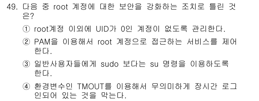 리눅스마스터_1급 2022년 49번 - 정답 3번은 일반 사용자에게 sudo를 통해 su 명령어를 사용하도록 허... 에 관한 핵심 기출문제
