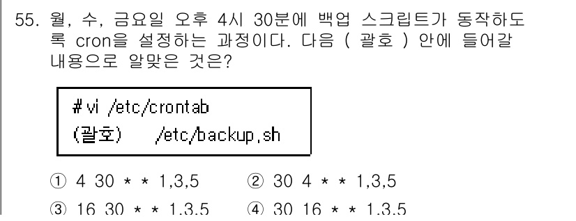 리눅스마스터_1급 2022년 55번 - 주어진 crontab 설정에서 `4 30 * * 1,3,5`는 매주 월요... 에 관한 핵심 기출문제