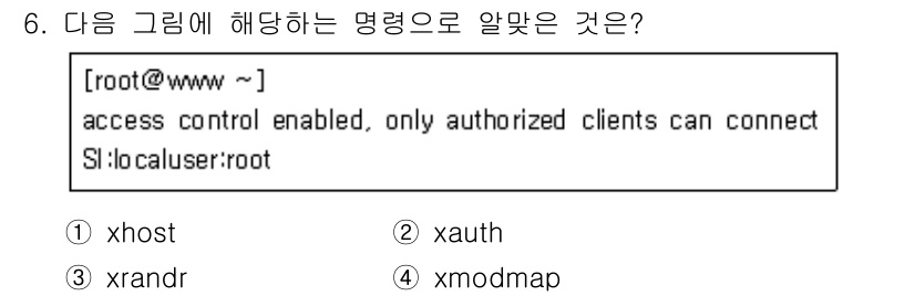 리눅스마스터_1급 2022년 6번 - . xhost

xhost는 X 서버의 접근 제어를 관리하는 명령어입니다... 에 관한 핵심 기출문제