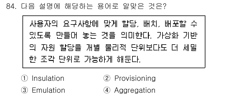 리눅스마스터_1급 2022년 84번 - 정답은 2번 Provisioning입니다. Provisioning은 시스... 에 관한 핵심 기출문제