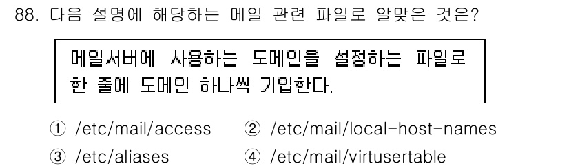 리눅스마스터_1급 2022년 88번 - . `/etc/mail/local-host-names`

해설: 이 파일... 에 관한 핵심 기출문제
