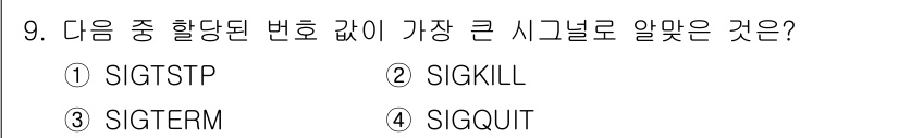 리눅스마스터_1급 2022년 9번 - 해당 자격증의 핵심 개념을 묻는 객관식 문제