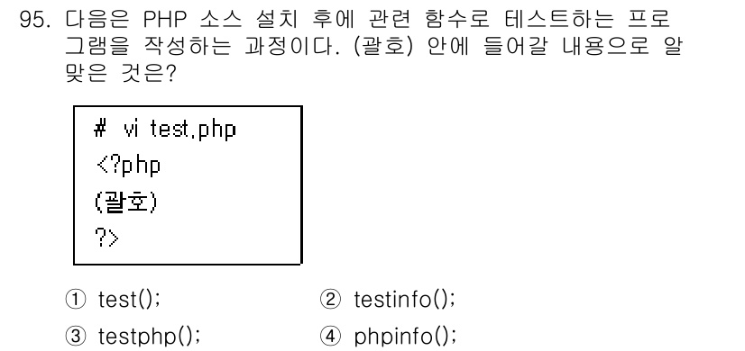 리눅스마스터_1급 2022년 95번 - 정답은 4번 phpinfo()입니다. phpinfo() 함수는 PHP 설... 에 관한 핵심 기출문제