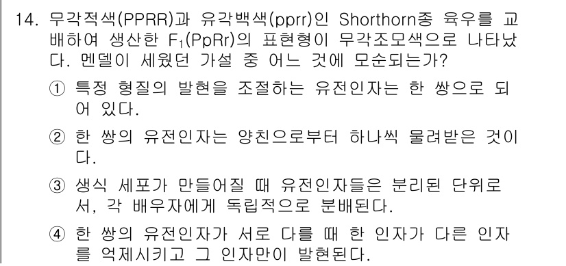 축산기사 2022년 14번 - 정답 4의 이유는 다음과 같습니다. 유전자는 특정 형질의 발달을 조절하고... 에 관한 핵심 기출문제