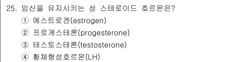 축산기사 2022년 25번 - 정답은 2번 프로게스테론(progesterone)입니다. 프로게스테론은 ... 에 관한 핵심 기출문제