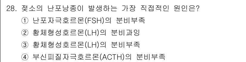 축산기사 2022년 28번 - . 황체형성호르몬(LH)의 분비부족  
이유: 난포와 배란을 유도하는 L... 에 관한 핵심 기출문제