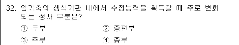 축산기사 2022년 32번 - . 두부  
해설: 암우의 생식기관에서 수정을 통해 발생하는 수정란은 두... 에 관한 핵심 기출문제