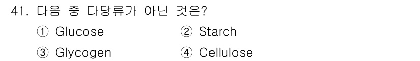 축산기사 2022년 41번 - 정답은 1번 Glucose입니다. Glucose는 단당류로, 그 외의 선... 에 관한 핵심 기출문제