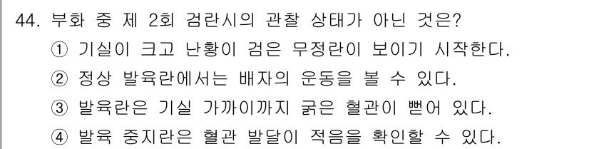 축산기사 2022년 44번 - . 

기술이 고온, 저온, 습도 변화가 있을 경우, 축산물의 교환이 어... 에 관한 핵심 기출문제