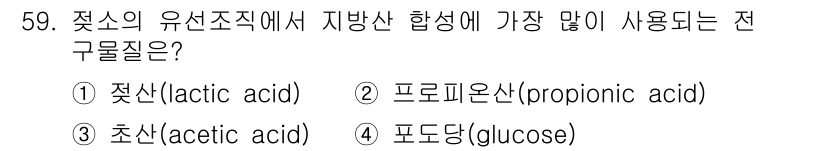 축산기사 2022년 59번 - . 초산 (acetic acid)

초산은 발효 과정에서 주요한 유기산으... 에 관한 핵심 기출문제