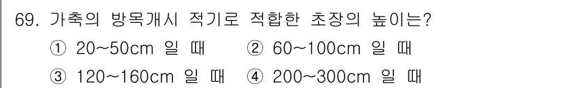 축산기사 2022년 69번 - 가축의 방목에서 적합한 초장의 높이는 가축이 쉽게 먹을 수 있는 높이여야... 에 관한 핵심 기출문제