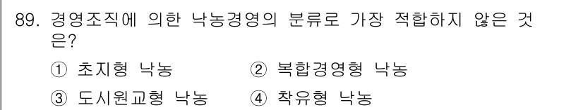 축산기사 2022년 89번 - . 도시원교형 낙농  

도시원교형 낙농은 경영조직의 분류와 관련된 낙농... 에 관한 핵심 기출문제