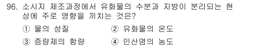 축산기사 2022년 96번 - . 유화물의 온도

유화물이 주변 환경의 온도에 의해 점도를 변화시키고,... 에 관한 핵심 기출문제