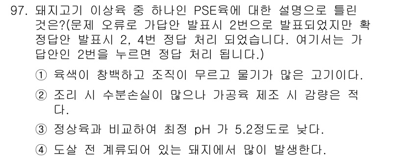 축산기사 2022년 97번 - . 

가축의 사육 방식에서 자원을 효율적으로 활용하는 것은 중요하며, ... 에 관한 핵심 기출문제