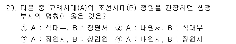 조경기사 2022년 20번 - A인 조경기사와 B인 조경원은 조경 분야의 업무를 담당하는 부서로, 조경... 에 관한 핵심 기출문제