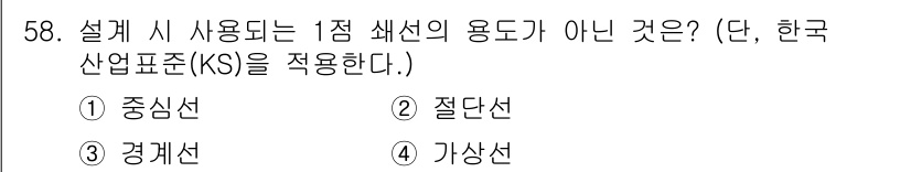 조경기사 2022년 58번 - . 가상선

가상선은 실제로 존재하지 않고 이론적으로만 설정되는 선으로,... 에 관한 핵심 기출문제