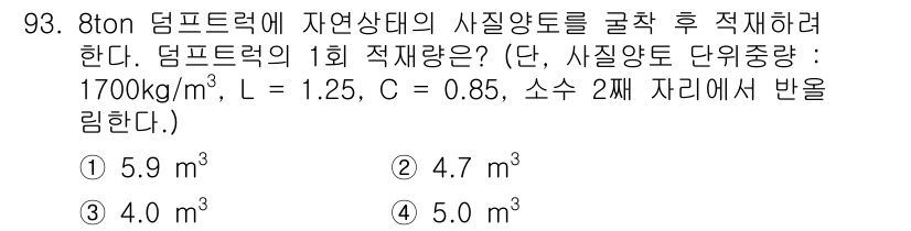 조경기사 2022년 93번 - 해당 자격증의 핵심 개념을 묻는 객관식 문제
