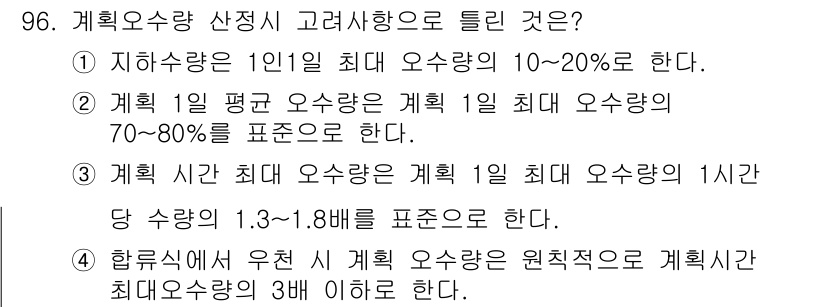 조경기사 2022년 96번 - 정답 4번은 계획 수량의 범위를 정확하게 정의하고 있습니다. 계획 1일 ... 에 관한 핵심 기출문제