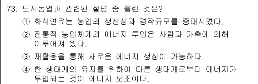 자연생태복원기사(구) 2017년 73번 - 재활용은 폐기물에서 에너지를 회수하고 재생산할 수 있는 방법으로, 이를 ... 에 관한 핵심 기출문제