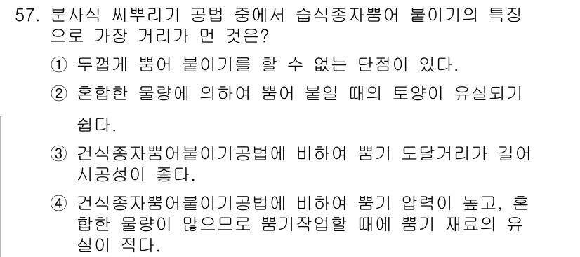 자연생태복원기사 2017년 57번 - 정답 4번은 습식조자봉에서 물의 흐름과 구조가 복잡해지면서 다양한 생태계... 에 관한 핵심 기출문제