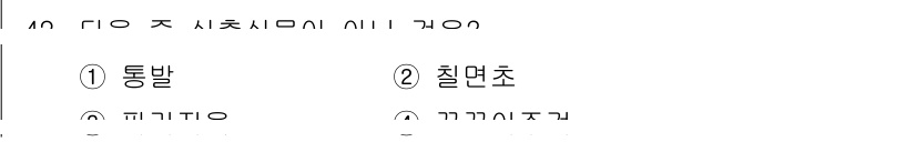 자연생태복원기사 2021년 42번 - . 칠면조

칠면조는 생태계에서 중요한 역할을 하며, 특히 자연생태복원에... 에 관한 핵심 기출문제