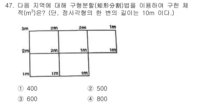 자연생태복원기사 2021년 47번 - 주어진 도형을 구성하는 각 사각형의 면적을 계산한 후, 전체 면적을 합산... 에 관한 핵심 기출문제