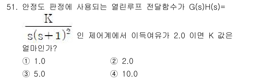 화공기사(구)(구) 2016년 51번 - 해당 자격증의 핵심 개념을 묻는 객관식 문제