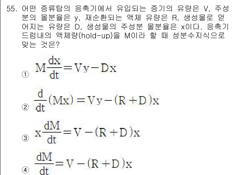 화공기사(구)(구) 2016년 55번 - 주어지는 물질의 특성과 체계 내에서의 상호작용을 고려할 때, V와 Y는 ... 에 관한 핵심 기출문제