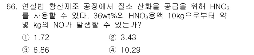 화공기사(구)(구) 2016년 66번 - 해당 자격증의 핵심 개념을 묻는 객관식 문제