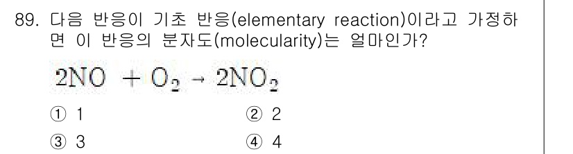 화공기사(구)(구) 2016년 89번 - 주어진 반응식 \(2NO + O_2 \rightarrow 2NO_2\)에... 에 관한 핵심 기출문제