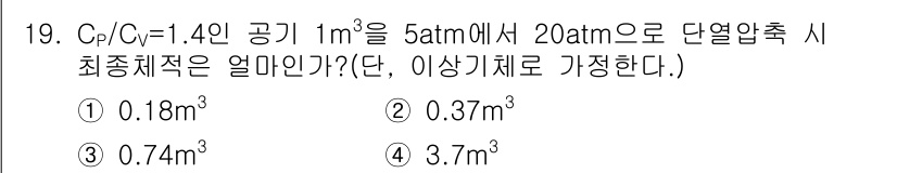 화공기사(구) 2016년 19번 - 해당 자격증의 핵심 개념을 묻는 객관식 문제
