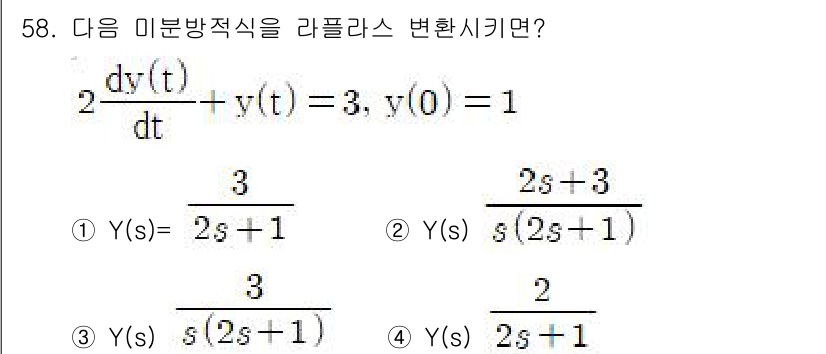 화공기사(구) 2016년 58번 - 주어진 미분방정식 \( 2 \frac{dy(t)}{dt} + v(t) =... 에 관한 핵심 기출문제