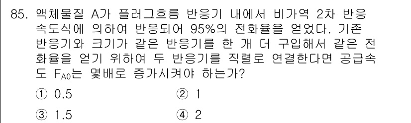 화공기사(구) 2016년 85번 - 주어진 상황에서 두 배관이 직렬로 연결되면 전체 저항이 증가하고, 그로 ... 에 관한 핵심 기출문제
