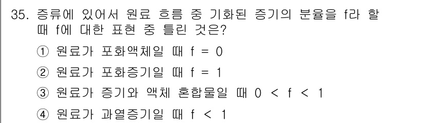 화공기사 2016년 35번 - 문제에서 주어진 조건은 원료의 혼합물에서 각 성분의 비율을 정의하는 것입... 에 관한 핵심 기출문제