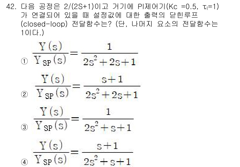 화공기사 2016년 42번 - 주어진 시스템의 전달 함수는 피드백 루프가 연결된 상태에서 안정화된 출력... 에 관한 핵심 기출문제