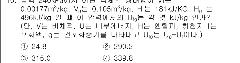 화공기사(구)(구) 2017년 10번 - 해당 자격증의 핵심 개념을 묻는 객관식 문제