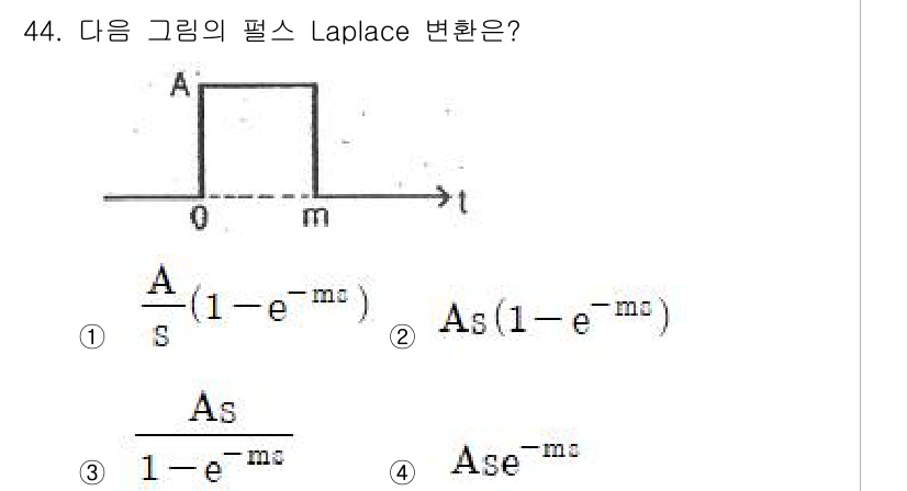 화공기사(구)(구) 2017년 44번 - 주어진 그래프는 정사각형 형태의 펄스 신호입니다. 이 신호의 Laplac... 에 관한 핵심 기출문제
