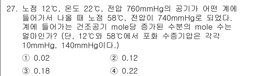 화공기사(구) 2017년 27번 - 이 문제는 기체의 상태 방정식과 통계적 열역학 개념을 이용해 몰수를 구하... 에 관한 핵심 기출문제