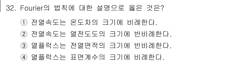 화공기사(구) 2017년 32번 - 해당 자격증의 핵심 개념을 묻는 객관식 문제