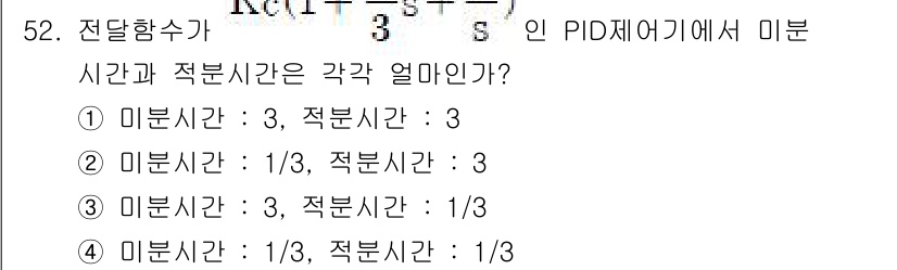화공기사(구) 2017년 52번 - 주어진 전달 함수에서 PID 제어기의 비례, 적분, 미분 시간을 분석해야... 에 관한 핵심 기출문제