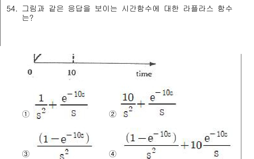 화공기사(구) 2017년 54번 - 문제에서 주어진 시간함수의 형태를 분석하면, 지수함수의 결합으로 나타나는... 에 관한 핵심 기출문제