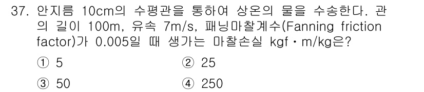화공기사 2017년 37번 - 해당 자격증의 핵심 개념을 묻는 객관식 문제