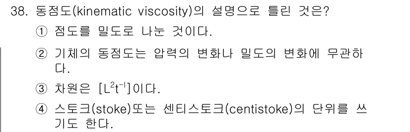 화공기사 2017년 38번 - 정답은 2이다. 기체의 동점도는 압력과 관계없이 일정하며, 밀도의 변화에... 에 관한 핵심 기출문제