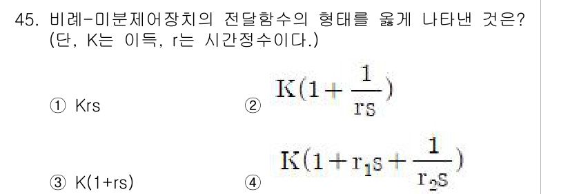 화공기사 2017년 45번 - 비례-미분제어기의 전달함수는 일반적으로 비례 이득 K와 델타를 포함한 형... 에 관한 핵심 기출문제