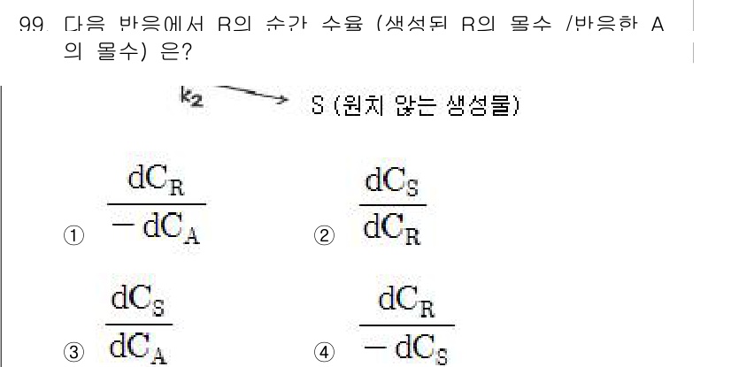 화공기사(구)(구) 2018년 100번 - 주어진 문제는 반응 속도 이론에 관련된 것으로, R의 수율 및 반응물 A... 에 관한 핵심 기출문제