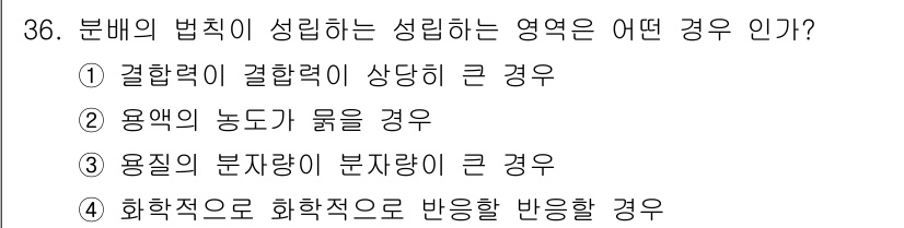 화공기사(구)(구) 2018년 37번 - 분배의 법칙이 성립하기 위해서는 결합력이 결합할 수 있는 상황이 필요합니... 에 관한 핵심 기출문제