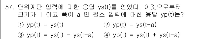 화공기사(구)(구) 2018년 58번 - 해당 자격증의 핵심 개념을 묻는 객관식 문제
